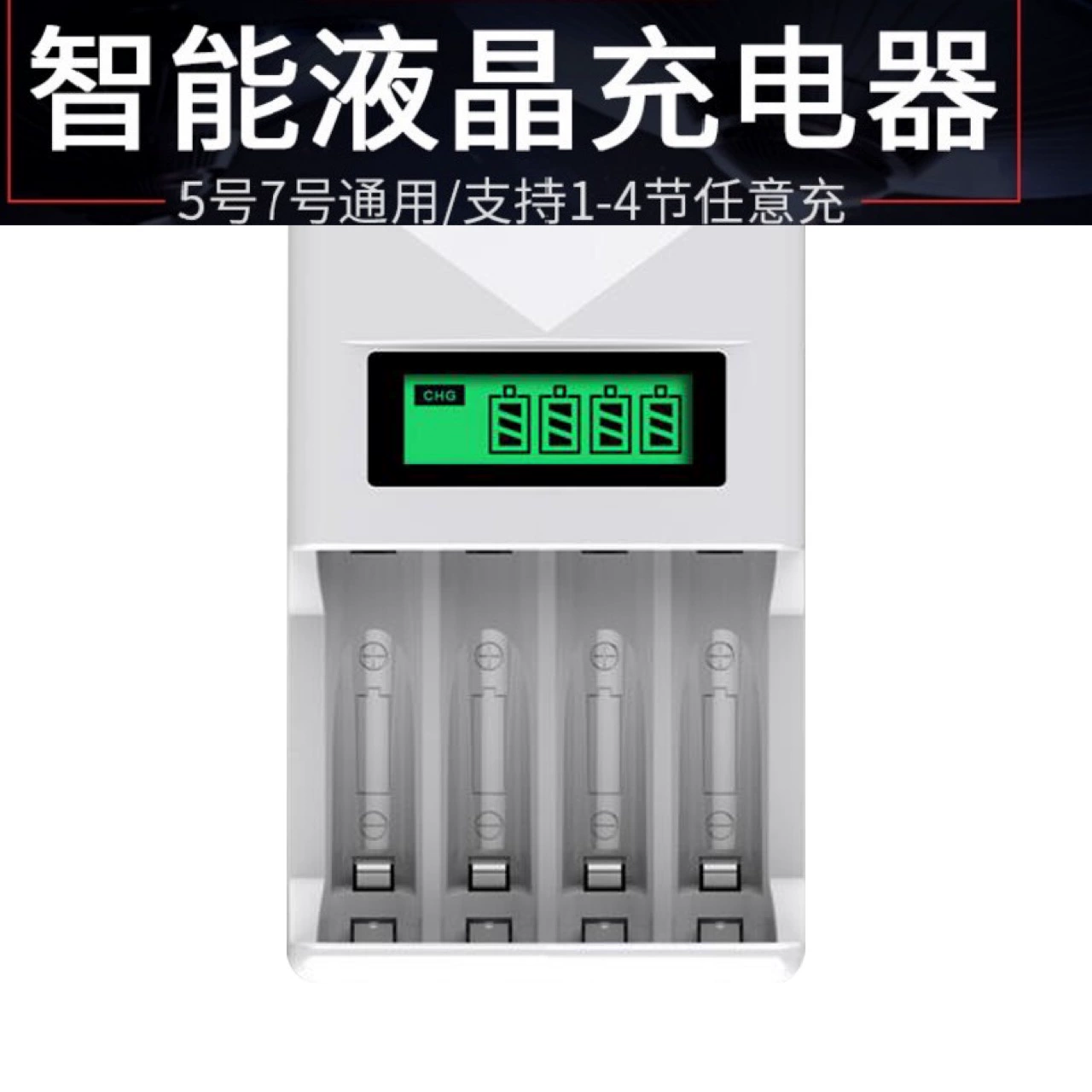 Зарядное устройство для аккумуляторов № 5 KTV беспроводной микрофонный Аккумулятор для микрофона с несколькими слотами умная Быстрая зарядка № 7 универсальный AA