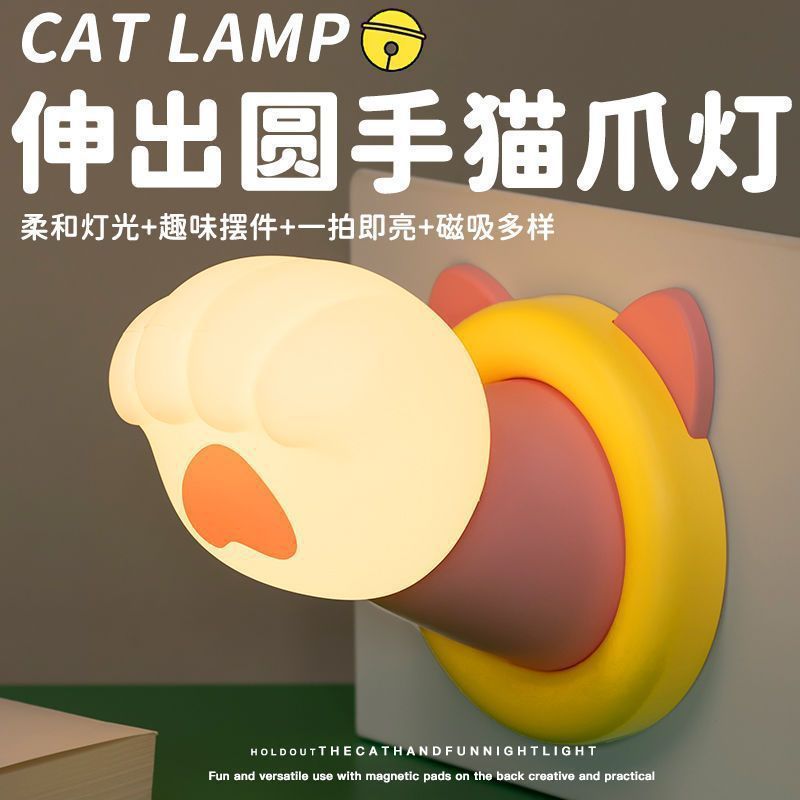 伸出猫爪小夜灯跨境爆款磁吸萌爪拍拍灯网红爆款高颜值充电款夜灯|undefined