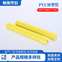 厂家生产PVC异形管装饰白色异型圆管空心塑料玩具硬管