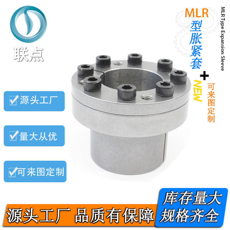 EUX31免键胀套MLR免键轴衬简易型带定心功能胀紧套涨紧套MLR8/19