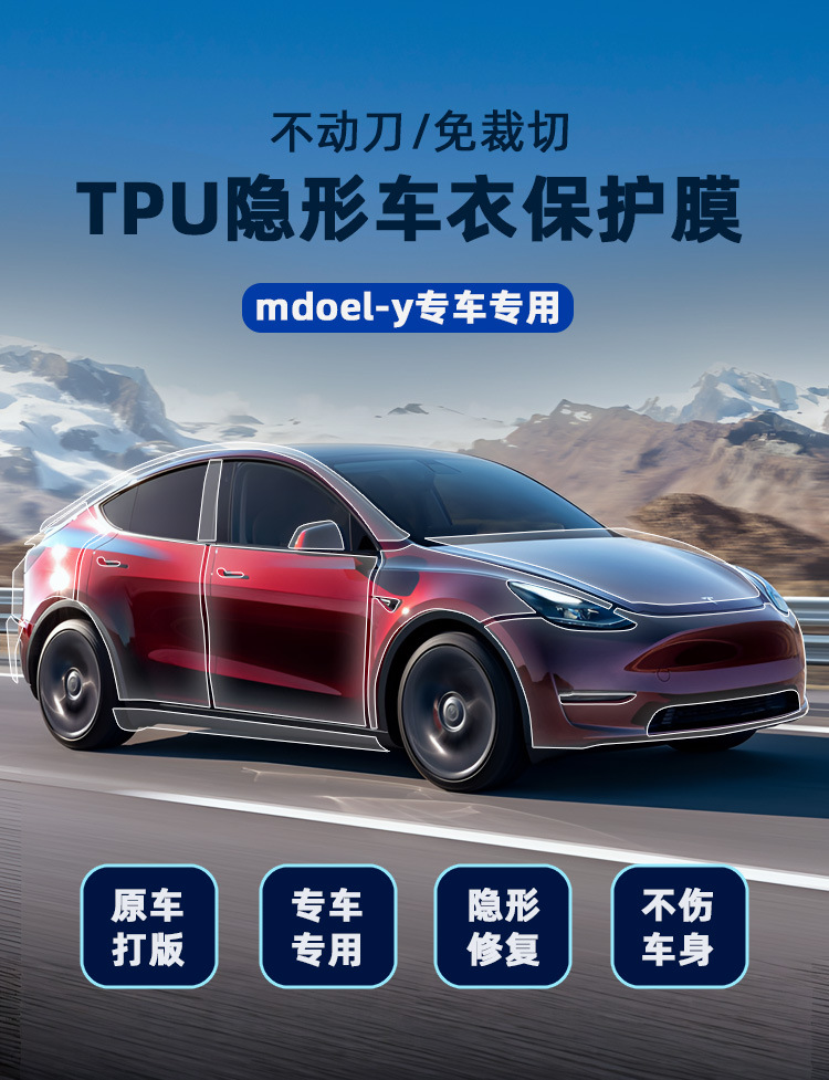Suitable for Tesla Model Y Special Tpu Invisible Car Cover Full Car Partial Paint Film Ppf Protection