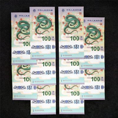 套装荧光纪念钞快手直播货源币荧光券文创礼品多多直播带货纪念券|ms