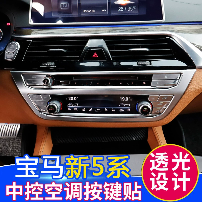 Применимо к новой модификации интерьера BMW 5 серии 530li528li525li Центральная панель управления кондиционером кнопка декоративная наклейка