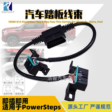 76404-01A ����̤������ ������PowerStep�ܲ��� OBDII 76127-01A