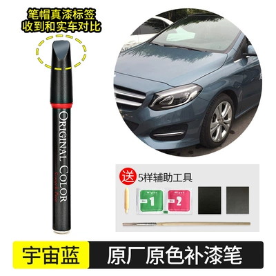 pen to repair scratches scratch | Avtomobil boya qələmləri - cosmic-blue-894