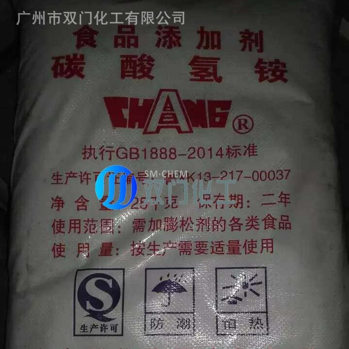 碳酸氢铵-农业/食品/工业级碳酸氢铵