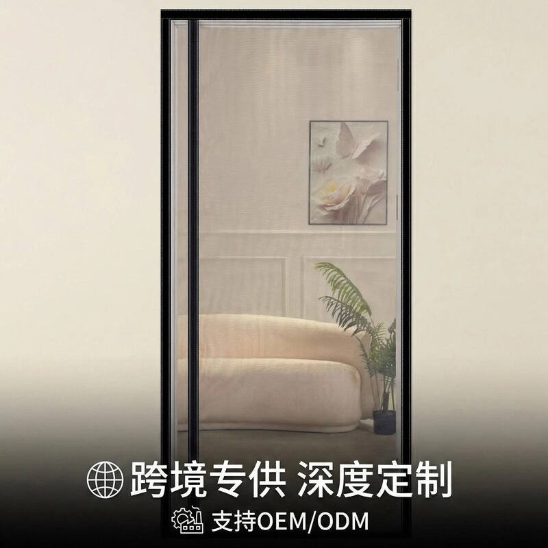 Side-Opening Mosquito Net Door Curtain, Universal for Left and Right, Fiberglass Mesh, No-Drill Magnetic Strip and Magnetic Block Combination Screen Door, Cross-Border Oem