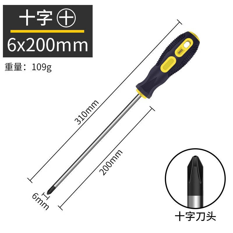 ドライバークロス型工業用グレード磁気滑り止めハンドルドライバー家庭用クロムバナジウムドライバー高強度ハードウェア|undefined