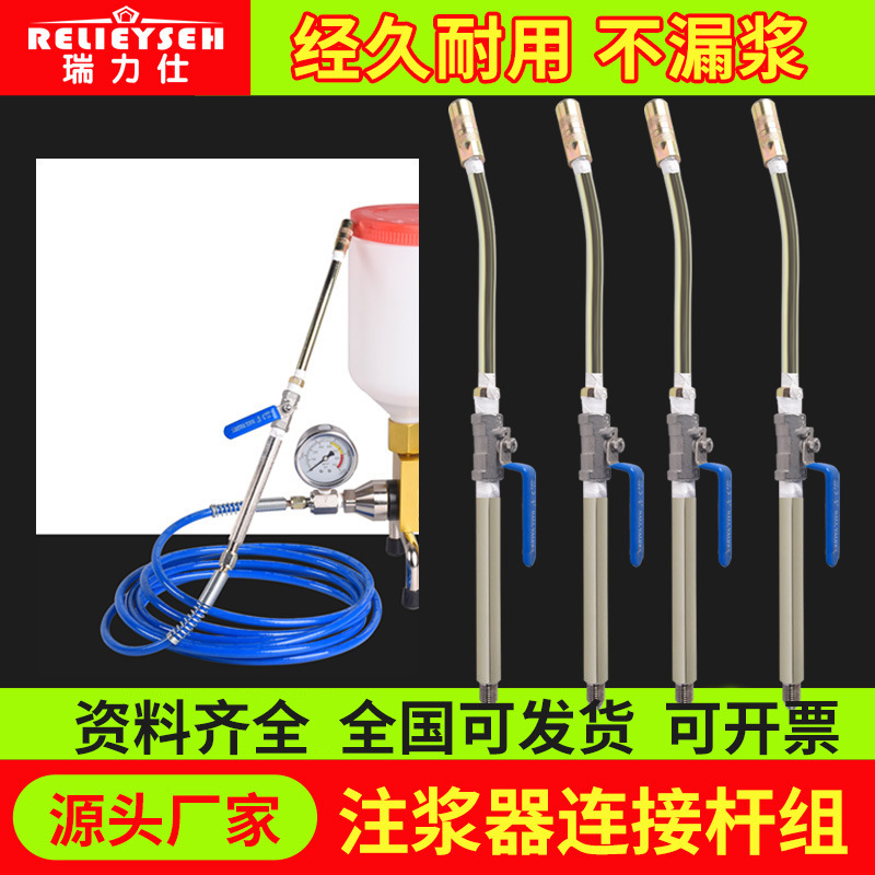 高压注浆机配件连接杆组阀门开关注浆枪头补漏防水连接杆组注浆头