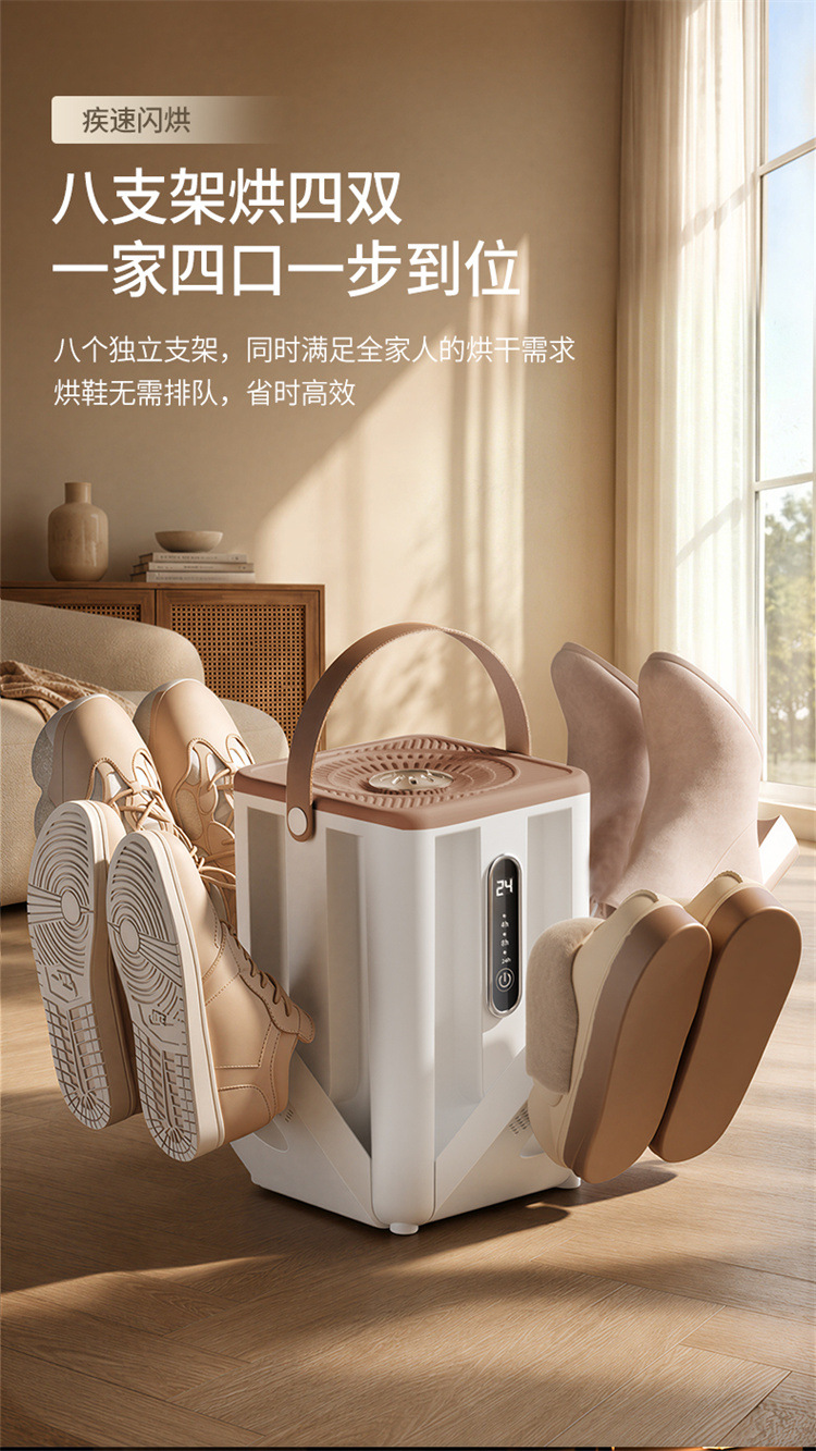 跨境新品烘鞋器八支架升级版八臂干鞋器智能温控UV紫光烘干鞋子
