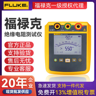FLUKE/������F1535����2500V�^�����yԇ�xF1537�߉����yԇ