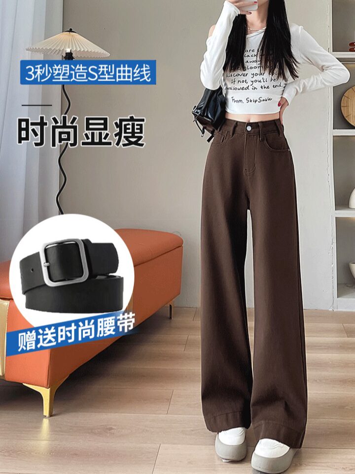 Quần jean nữ ống rộng lưng cao màu cà phê dáng suông — Cà phê mở rộng, quần crop cà phê, thói quen uống cà phê