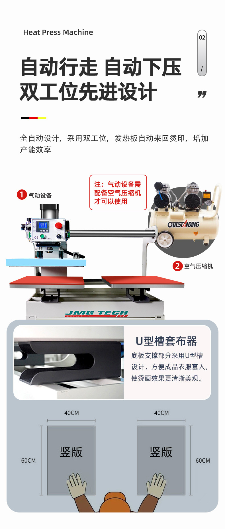 气动烫画机-横版平铺款_05