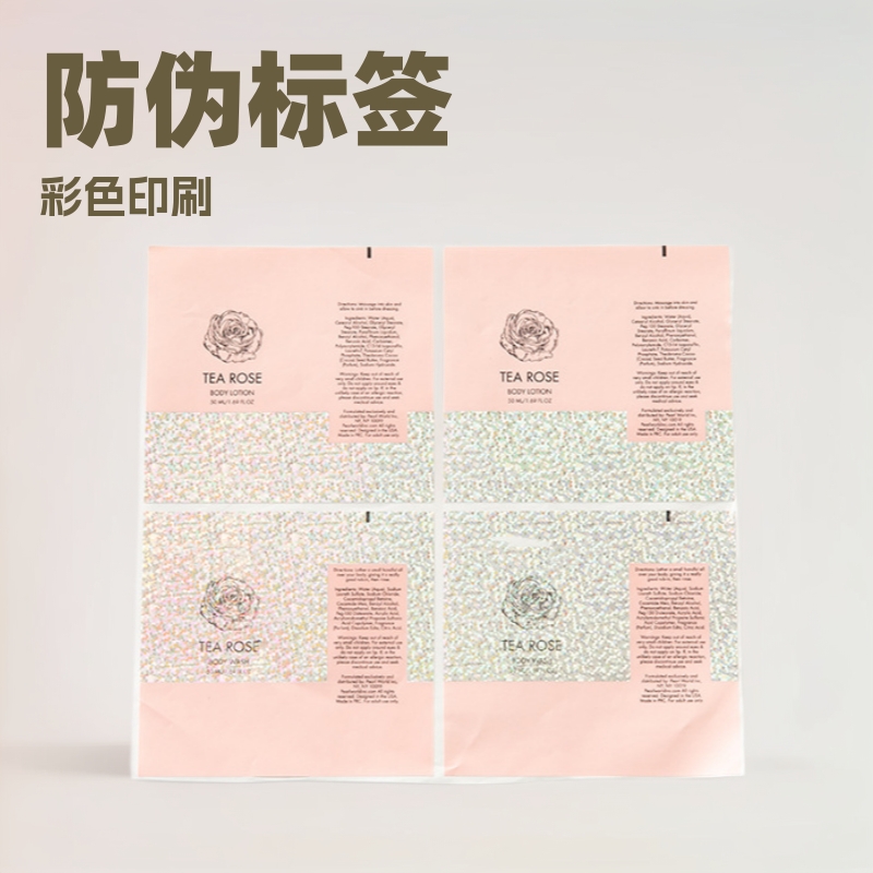 防贴纸不干胶标签烫金丝印冷烫上油可彩印印刷logo奶茶标高粘性