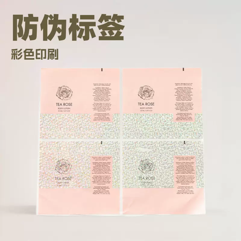 防贴纸不干胶标签烫金丝印冷烫上油可彩印印刷logo奶茶标高粘性