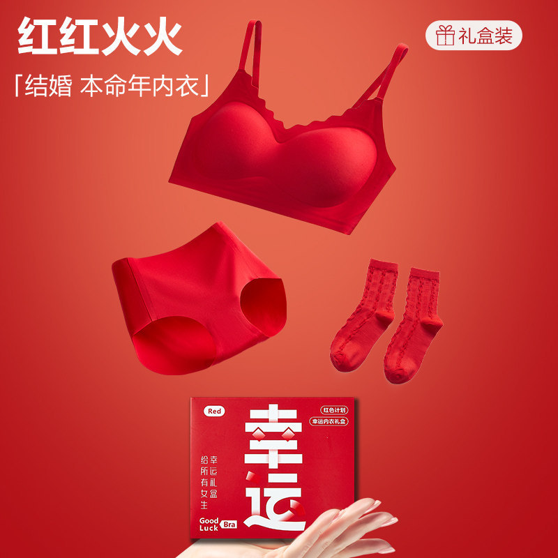 Diane Fen Red Bra and Underwear Set for Wedding Bride, Makes Large Breasts Appear Smaller, Suitable for the Year of One's Birth