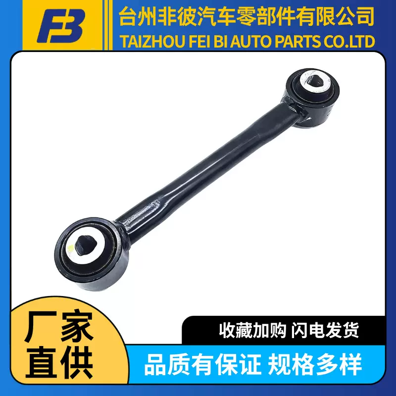 55250-P2000 后辅助臂控制臂 适用于现代圣达菲捷豹起亚