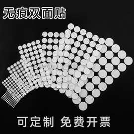 模切亚克力双面胶强粘手办摆件固定胶贴片纳米胶点无痕双面胶