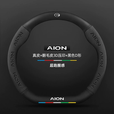 580 Ultra-Thin Max Genuine Leather | Steering wheel cover - genuine-leather-suede-3d-embossed-black-d-shaped-aian-logo-default