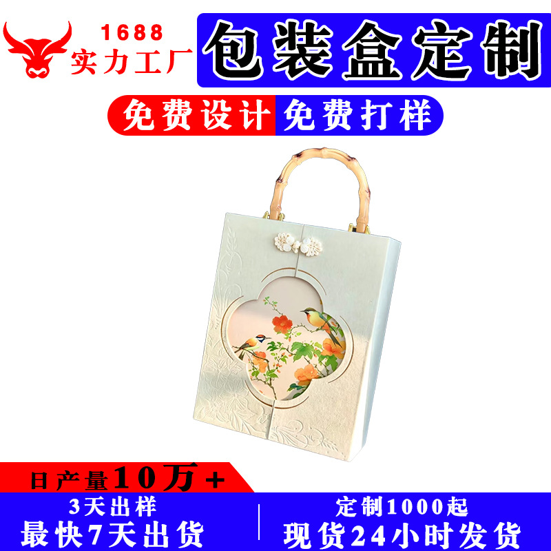 中式伴手礼盒定制结婚喜糖盒情人节礼品包装盒竹节手提包装盒定制