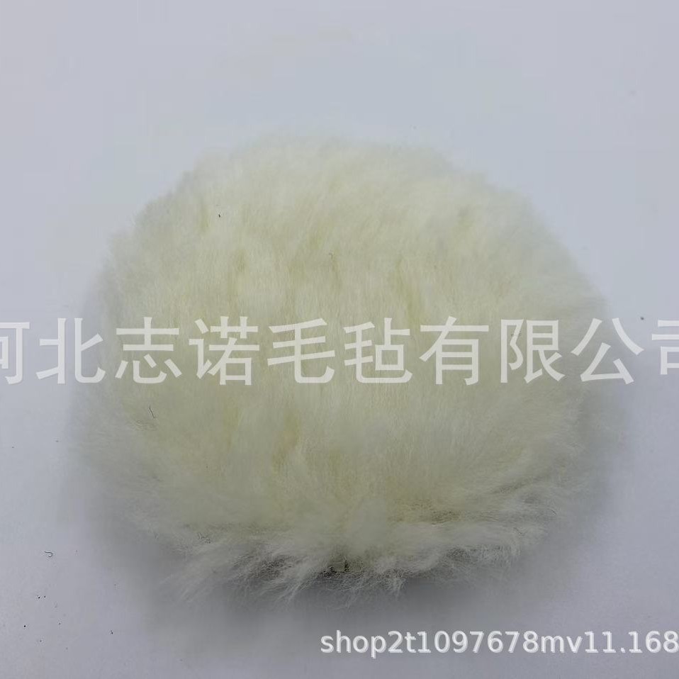 3-7寸汽车打蜡抛光纯羊毛盘纯羊毛球自粘羊毛球羊毛漆面护理布轮