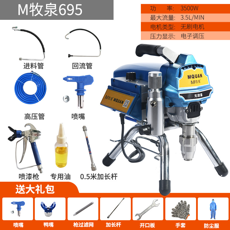 柱塞手提无气喷涂机 电动涂料油漆喷涂机 内外墙涂料喷涂机批发