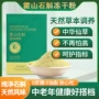 霍山吸收食用石斛原浆