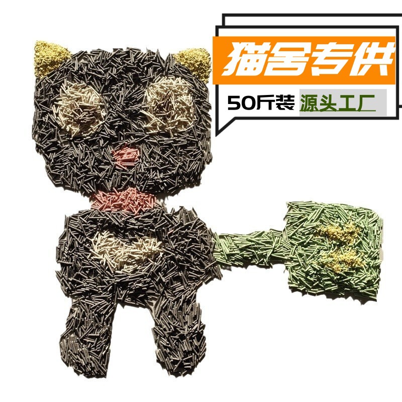 厂家批发豆腐猫砂混合猫砂50斤厂家直销猫舍专用猫砂散装猫砂