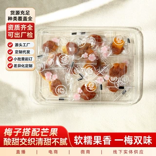 梅有芒果青梅夹芒果酸甜梅子肉无核话梅肉源头厂家OEM贴牌代加工