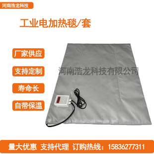 Industrial electric blanket digital display temperature control adjustable heating sleeve industrial electric heating blanket explosion-proof industrial heating blanket