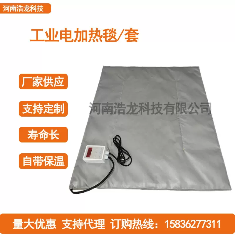 工业电热毯 数显温控可调温加热套工业用电加热毯 防爆工业加热毯