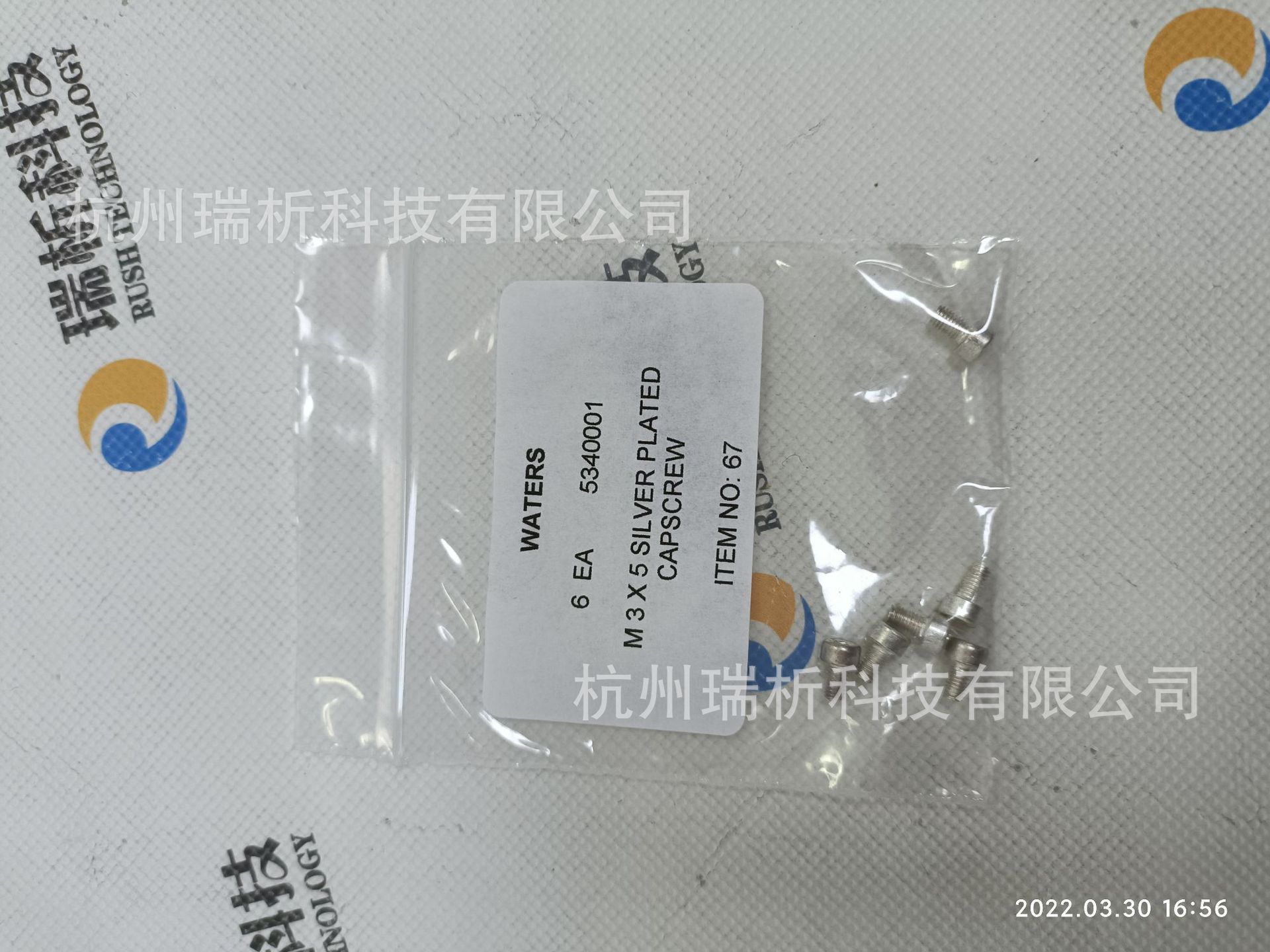 5340001（全新，原包装）