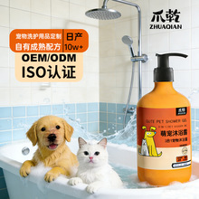 狗狗沐浴露猫狗清洁专用柔顺毛发宠物香波洁毛留香沐浴液现货批发