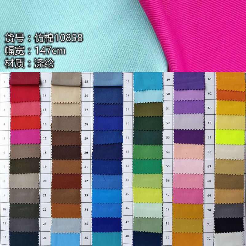 Polyester 10858 Twill Uniform twill imitation cotton polyester card polyester twill matte twill