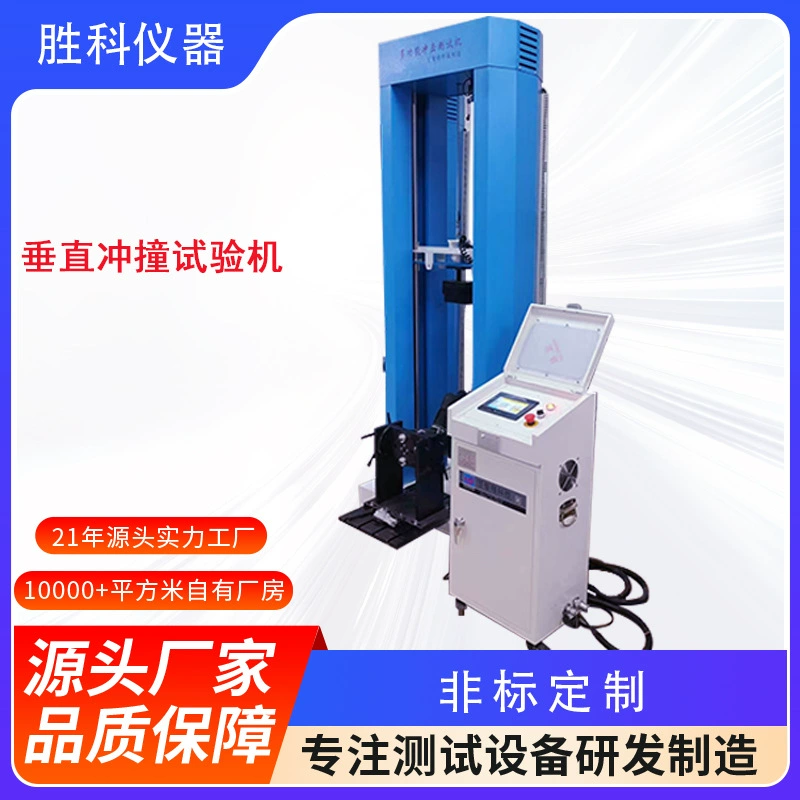 Тестер-машина для испытания на удар колеса электромобиля Радиальная машина для испытания на удар колеса мотоцикла