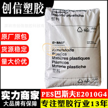 PES����˹��E2010G4���w�������Ѵ^PESԭ���w���t����ƷPES����