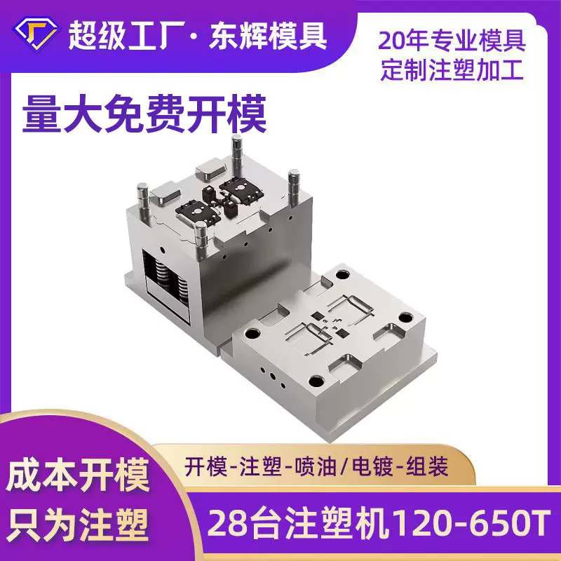 收款机外壳注塑模具塑料加工塑胶制作组装一体开发设计一体化