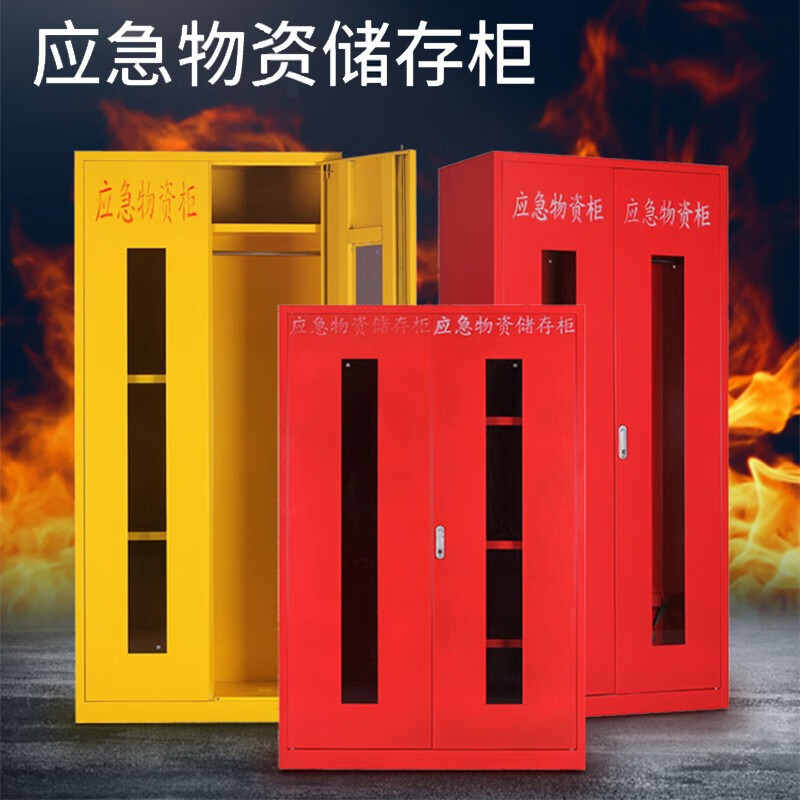 VLEN 应急物资柜 防汛紧急救援器材储存柜紧急用品存放展示柜