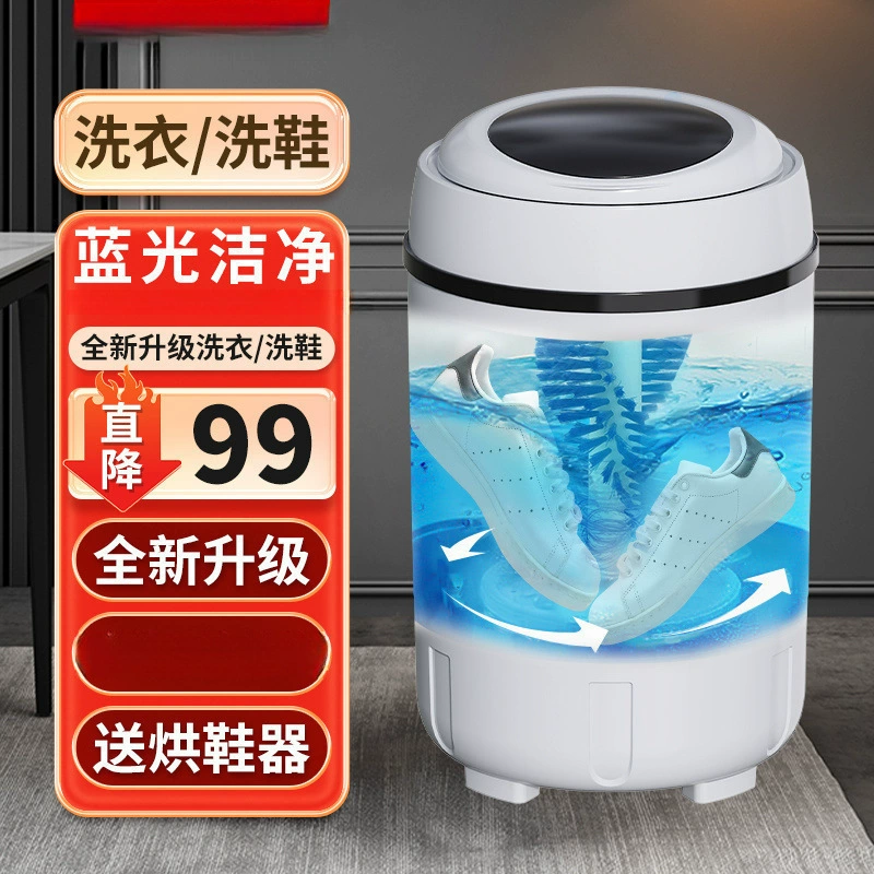 Автоматическая машина для мытья обуви, бытовая мини-маленькая машина для чистки обуви, ленивая машина для мытья обуви, машина для мытья обуви с обезвоживанием