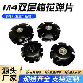 M4双层梅花弹片家具连接螺母太阳花螺母滑板车车头管内连接件批发