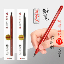 晨光写不完铅笔V9601不用削无墨铅笔HB铅笔小学生铅笔写不断铅笔