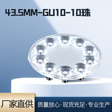 MR16系列射灯 连体透镜 直径44mm 2835 3030 5050  3020 3528