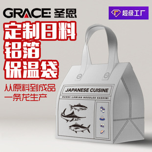 Customized Japanese Sushi Take-away Packing Bag Non-woven Take-away Insulation Bag Fresh-keeping Aluminum Foil Thickened Self-sealing