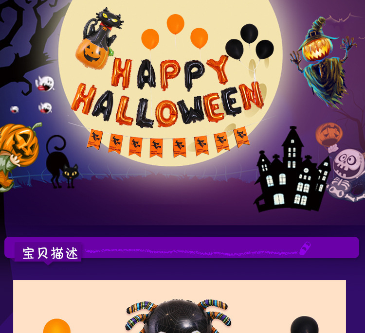 万圣节套餐详情页_01.jpg
