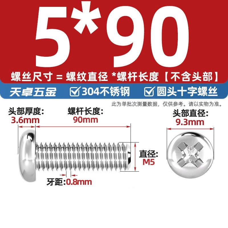 304ステンレス十字盤頭ねじ延長丸頭ねじボルトm 1m m 2m 3m 4m 5m 6m 8m 10mm|undefined
