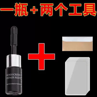 Car Glass Crack Repair Liquid Front Windshield Crack Crack Reducer Liquid Repair Tool Repair Glue (Auto glass repair liquid) - single-bottle