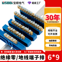 零地排导轨式零线排10孔零地排6*9十位配电箱接线端子桥型零地排
