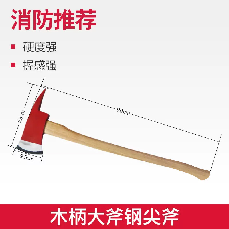 消防斧多功能腰斧手斧美式太平斧尖斧长柄大斧子破拆工具专用斧头|undefined