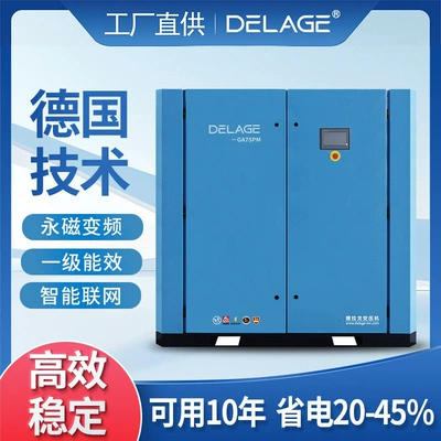 [Energy-Saving Expert] Draggo Variable Frequency Screw Air Compressor with First-Level Energy Efficiency Certification, Energy-Saving, Environmentally Friendly, and Cost-Reducing