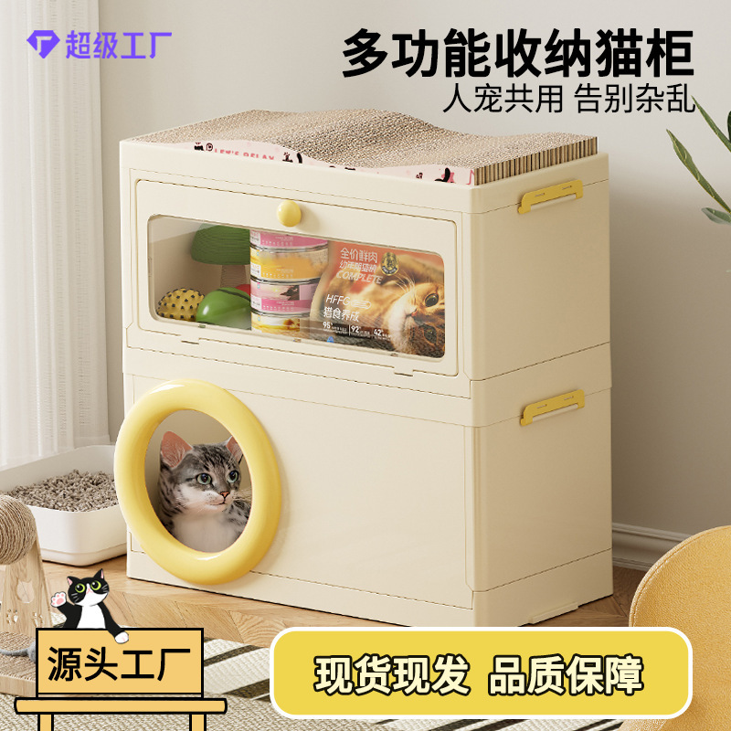 多功能狗窝四季通用宠物用品一体收纳箱猫别墅小户型双层猫舍猫屋|undefined